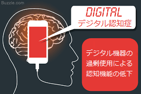 Digital-Dementia.png