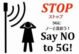 Say-No5G.jpg