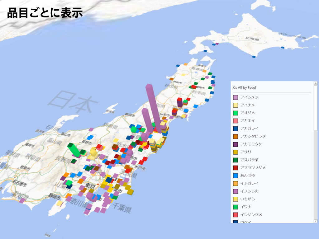 射能検査地図 Powered by ホワイトフード